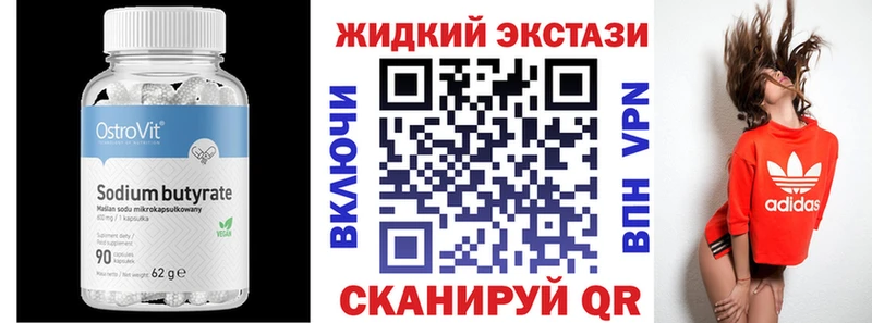 БУТИРАТ BDO  Заволжск 
