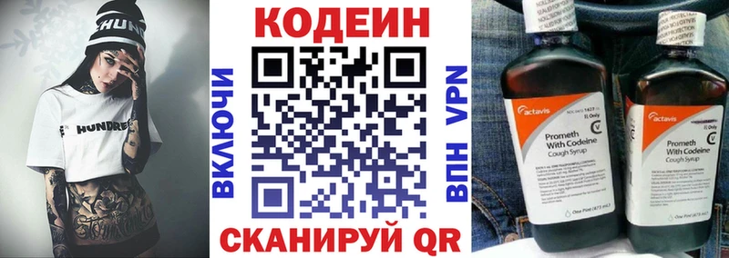 как найти закладки  MEGA ссылки  Кодеиновый сироп Lean напиток Lean (лин)  Заволжск 