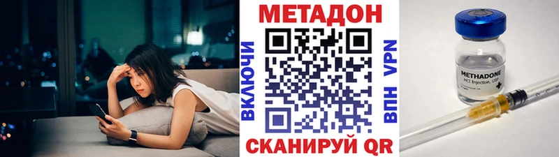 Метадон мёд  Заволжск 